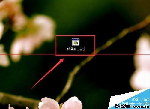 windows系统中出现dll动态链接库错误该怎么办