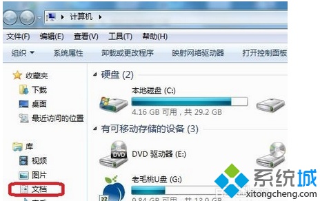 Win7系统如何恢复\