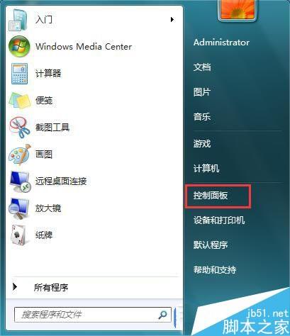 WIn7系统中无法找到Media Player播放器的快速解决办法