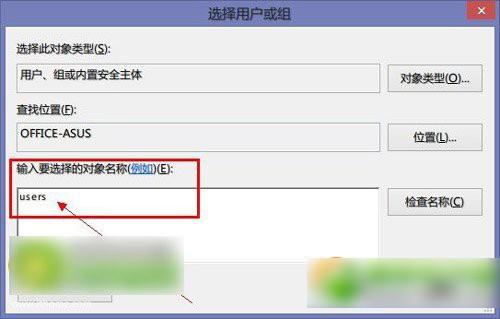win8.1怎么关闭skydrive?win8.1 skydrive卸载教程