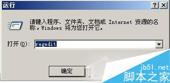 WinXP怎么删除回收站图标?WinXP系统删除回收站图标的方法