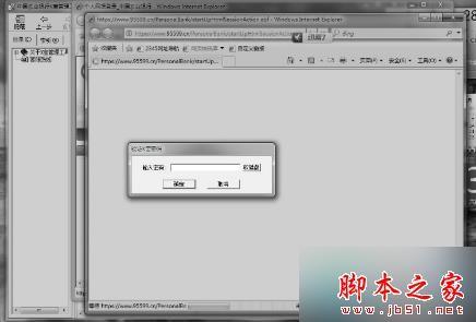 win7 64位系统无法使用银行网银怎么办？ IE9浏览器无法使用农业银行网银的解决方法