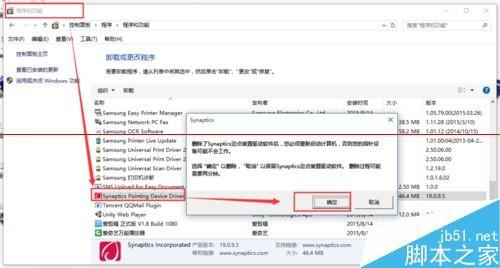 win10更新定点设置后电脑Fn键失灵该怎么办?
