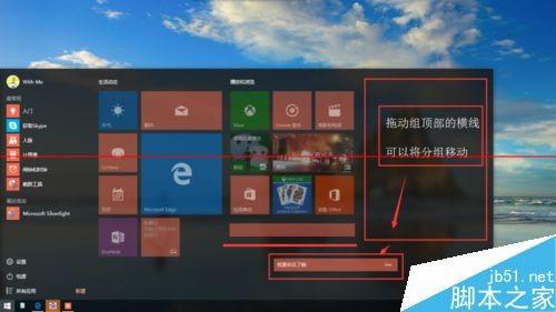 win10开始菜单有哪些样式?