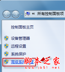 Windows7 C盘可用空间越来越小的原因和解决方法