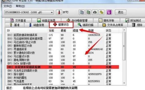win10系统下怎样使用hd tune pro工具