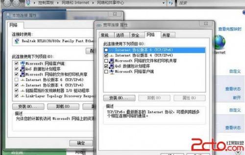 Win7本地连接显示未识别网络无Internet访问解决
