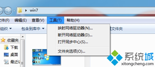 win7如何修改文件夹字体颜色?