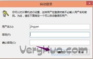 Win10系统开机密码清除方法