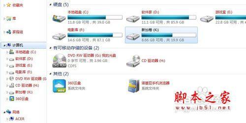 win7字体怎么改?win7更改默认字体与默认颜色方法图解