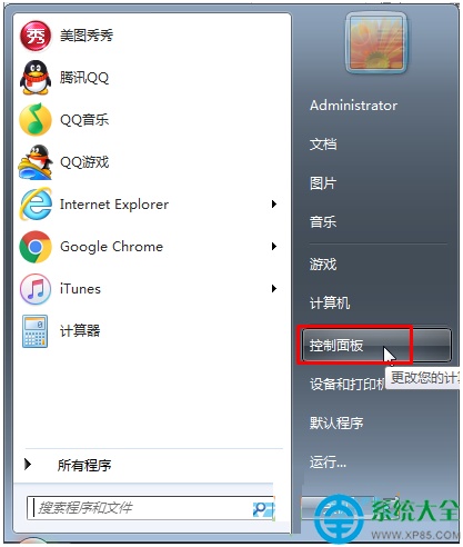 Win7系统文件的打开方式还原方法