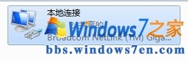 win7系统无线网卡笔记本怎样制作无线路由器
