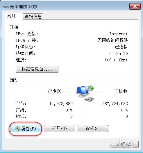 win7网络共享无法访问怎么办