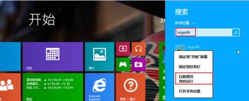Win8系统开机密码怎么取消 Win8电脑开机加速教程详解