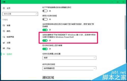 Win10预览版14915怎么使用PowerShell计算器算数据?