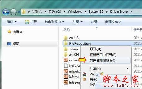 Win7系统无法安装补丁提示缺少Service Pack系统组件的原因及解决方法