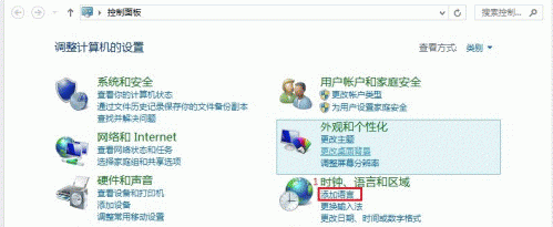 Win8自带微软输入法删除图解