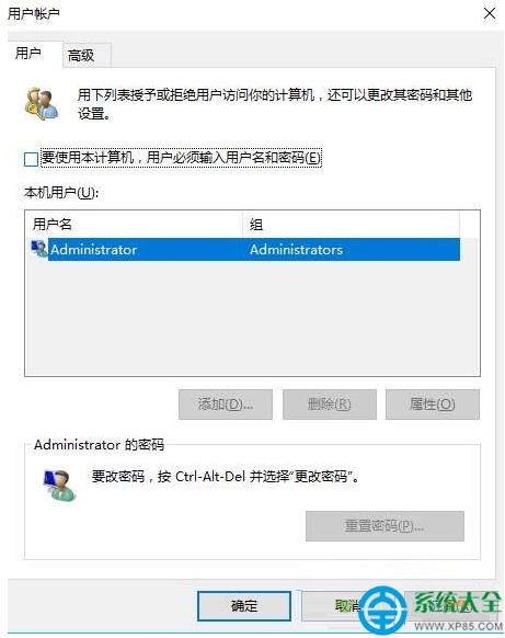win10系统登录密码怎么关闭?