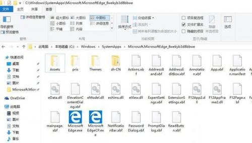 Win10 Edge浏览器默认安装位置在哪里?