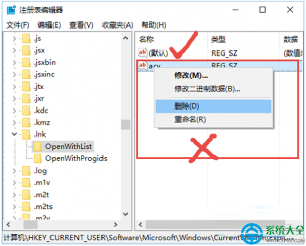 Win10系统桌面图标全部变成PDF图标怎么办?