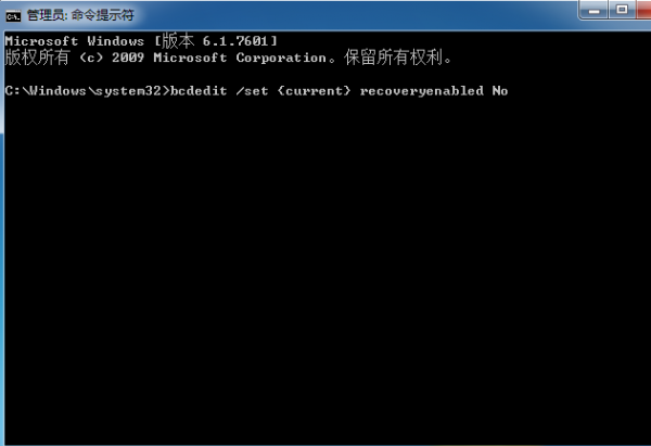 Win7如何关闭Windows错误恢复页面