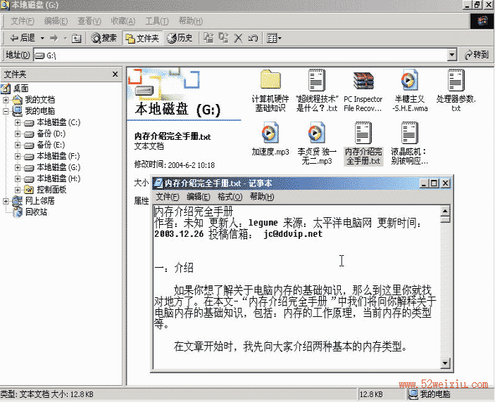 winhex 比较详细的图文使用教程
