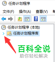 Windows 11系统如何创建Windows Defender定时扫描任务
