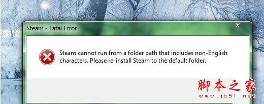 Win7系统打不开steam提示无法链接至steam网络的多种原因分析及解决方法
