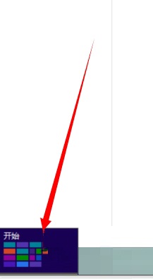 Win8如何查看是否官方正版授权?