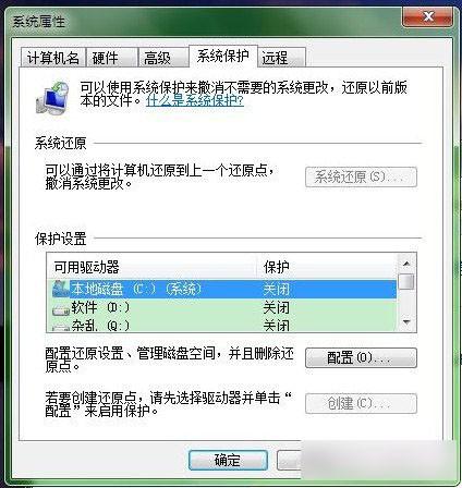 Win7旗舰版使用系统自带功能找回删除的文件教程