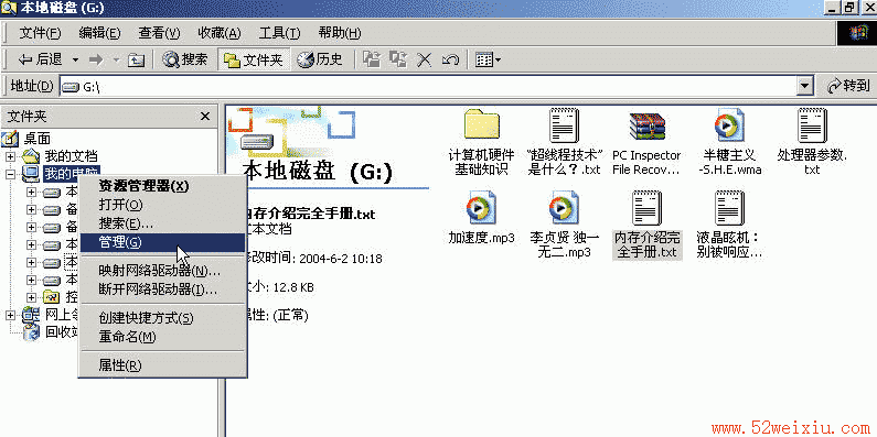 winhex 比较详细的图文使用教程