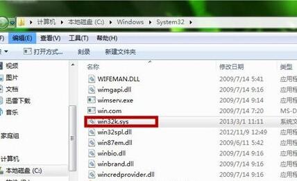 win7电脑玩QQ游戏时蓝屏怎么办?