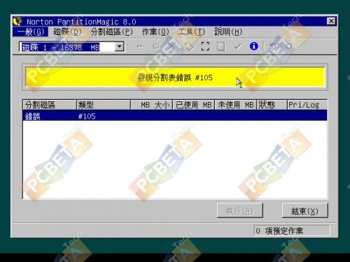 Win7的100M隐藏分区完全解决方法