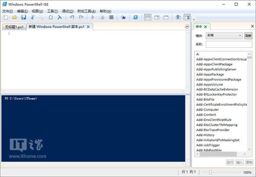 Win10如何为右键菜单添加PowerShell脚本新建项