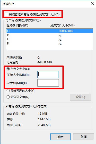 Win10系统虚拟内存怎么设置