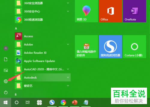 Win10电脑的鼠标失灵了如何解决