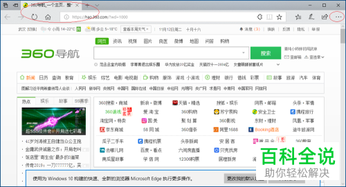 win10电脑的IE浏览器网站保存过的密码如何取消删除