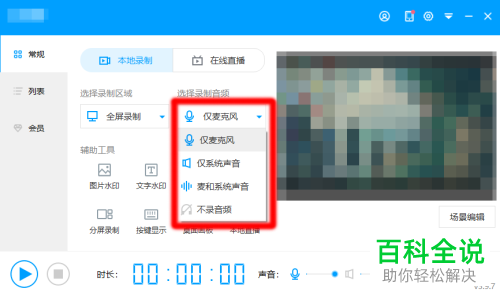win10系统怎么录制屏幕