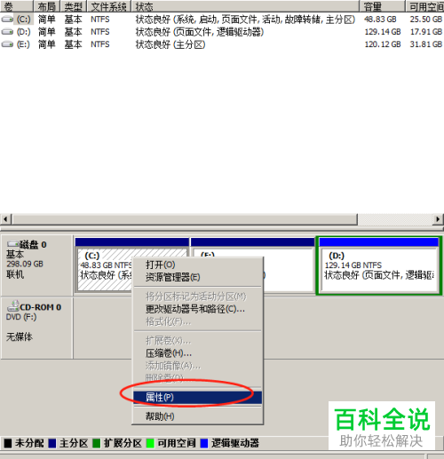 Windows系统如何进行磁盘碎片整理