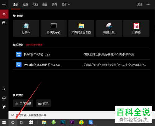 Win系统笔记本电脑的背光灯如何设置