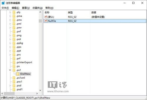 Win10如何为右键菜单添加PowerShell脚本新建项