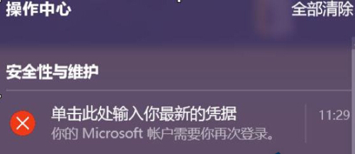 Win10系统提示\