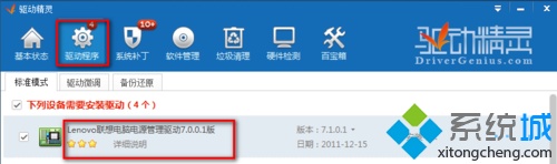 win7系统调节亮度功能消失如何恢复?