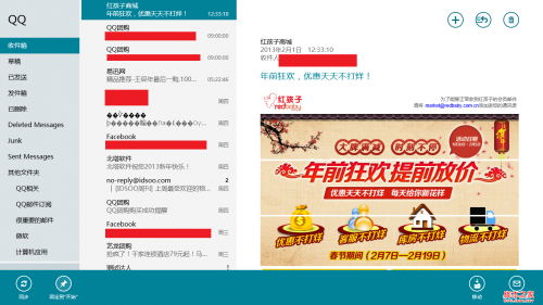 windows8使用攻略之Win8邮件应用