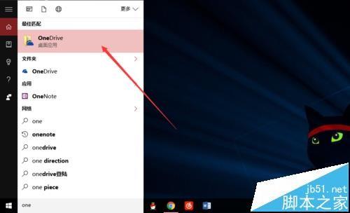 win10系统中onedrive怎么实现同步任意一个文件夹?