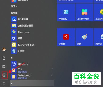 win10系统如何清理释放C盘存储空间