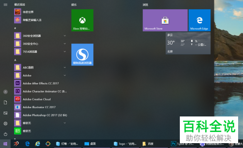 win10系统怎么卸载安装的应用程序