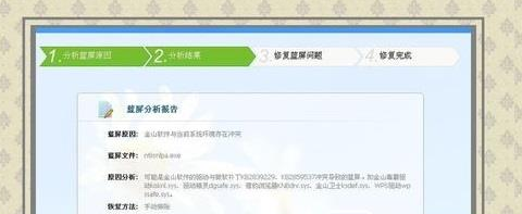 Win8蓝屏故障0x00000050怎么解决