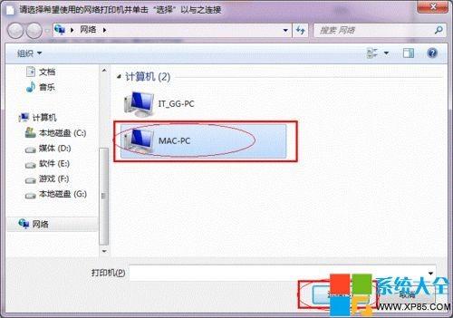 win7系统下局域网怎样设置打印机共享