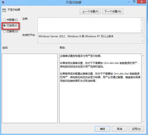 Win8系统开机密码怎么取消 Win8电脑开机加速教程详解